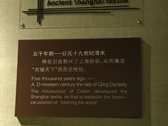 -上海纺织博物馆