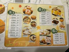 -添好运点心专门店(深水埗店)