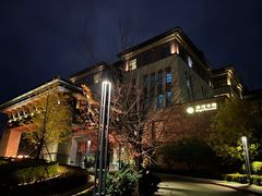 -清河半岛温泉度假酒店