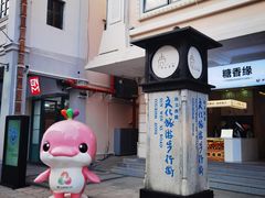 -孙文西路步行街