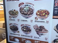 -牛邸·烧肉饭(来福士店)