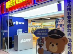 -长沙文和友(海信广场店)