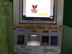 -幸福蓝海国际影城(苏州凤凰店)