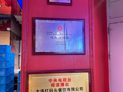-老大连·海肠捞饭·大连海鲜大连菜(西安路店)