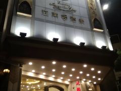 -江南村酒家