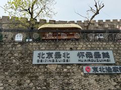 -京北渔家傲