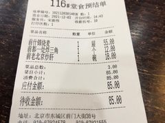 -都一处烧麦馆(前门店)