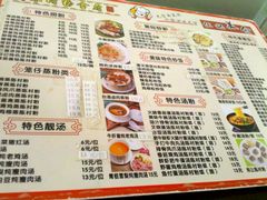 菜单-黄但记老店·陈村粉食府