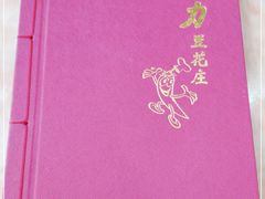 -力力豆花庄(广渠门店)