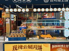 -昆明冠生园·蛋糕·面包(南强街店)