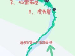 -碓臼峪自然风景区
