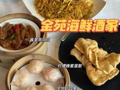 -金苑海鲜酒家(来魅力店)