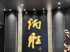 -炳胜品味(珠江新城店)