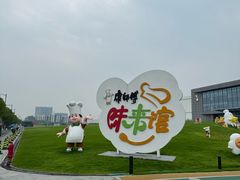 -康师傅味来馆
