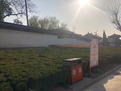 -西安青龙寺遗址景区