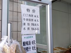 -穆民食品(牛街店)