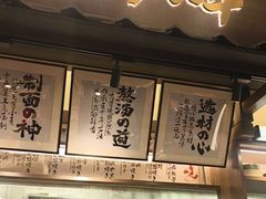 -味千拉面(惠州文昌一路分店)