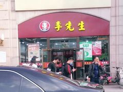 门面-李先生牛肉面大王(北京站售票厅餐厅)