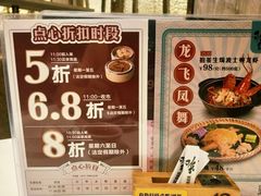 -稻香酒家(天河城店)