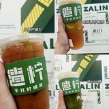 天河畅销No.1渣柠来到江南西