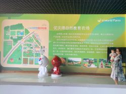 -优沃得自然教育农场·冰雪乐园·生日会·研学