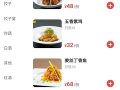 菜单-德发长·花式蒸饺(大唐不夜城店)