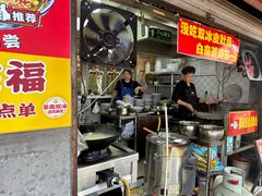 -双冰面馆(茶南店)