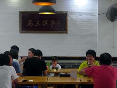 大堂-马三洋芋片(兰州总店)