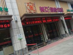 -美亚体检(台江分院)