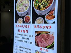 -建基泡馍·西安老字号·清真(永宁店)