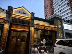 -北平小馆·烤鸭·家常菜(磨房北里店)