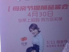 -幸福蓝海国际影城(南通圆融IMAX店)