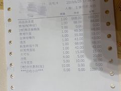 账单-广东胜利宾馆西关粤中餐厅