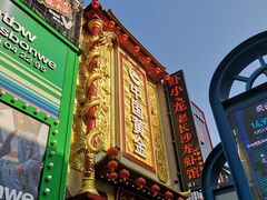 -黄兴南路步行商业街