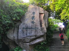 -广州市白云山风景名胜区