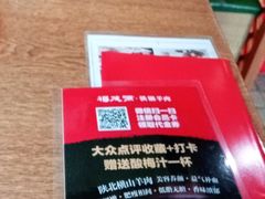 -福茂源横山铁锅羊肉(牡丹园店)