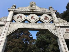 -南岳衡山风景名胜区