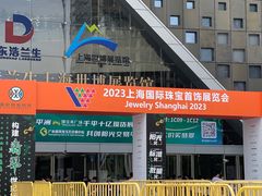 -东浩兰生上海世博展览馆
