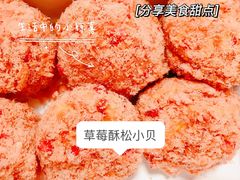 -鲍师傅糕点(观前街店)