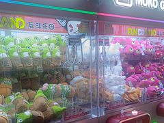 -反斗乐园(领展中心城店)