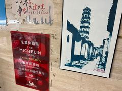 -老西关濑粉(文明路店)