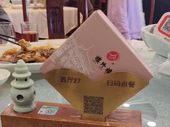 -楼外楼(西湖景区孤山路店)