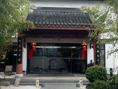 -南京夫子庙石唯玉雨花石酒店