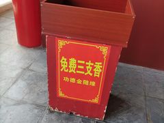 -开福禅寺