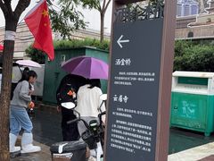 -马文章胖子甑糕(洒金桥店)