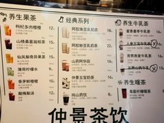 -仲景生活(国贸店)