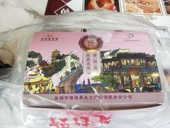 -穆桂英美食(城中店)