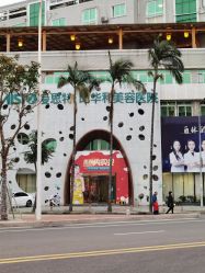 -比华利美容医院