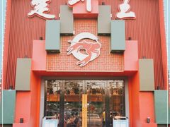 门面-味道工厂楚虾王(龙虾城店)