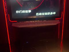 -星聚会KTV(上海东方渔人码头店)